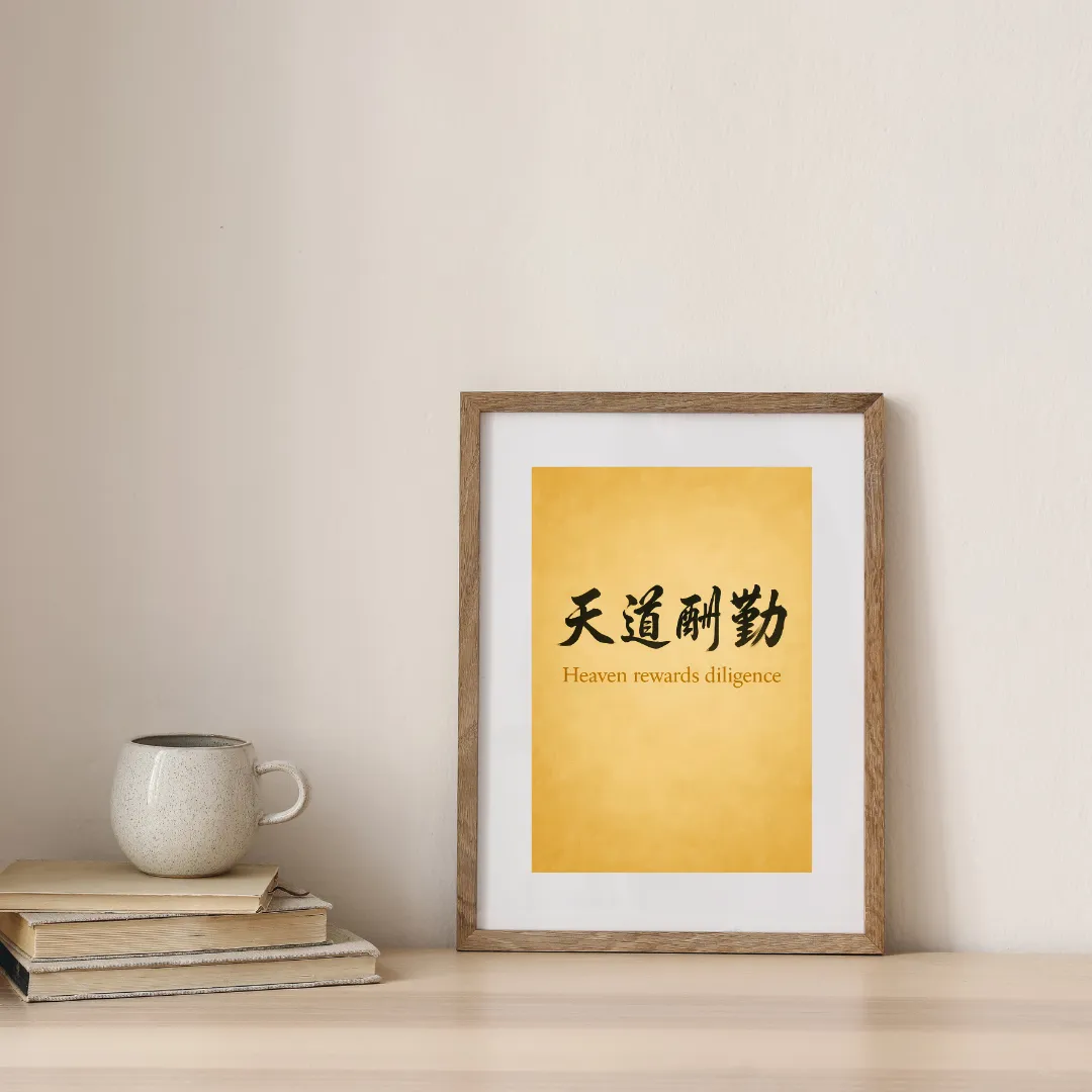 Heaven Rewards Diligence — digital art print by Lurevi
