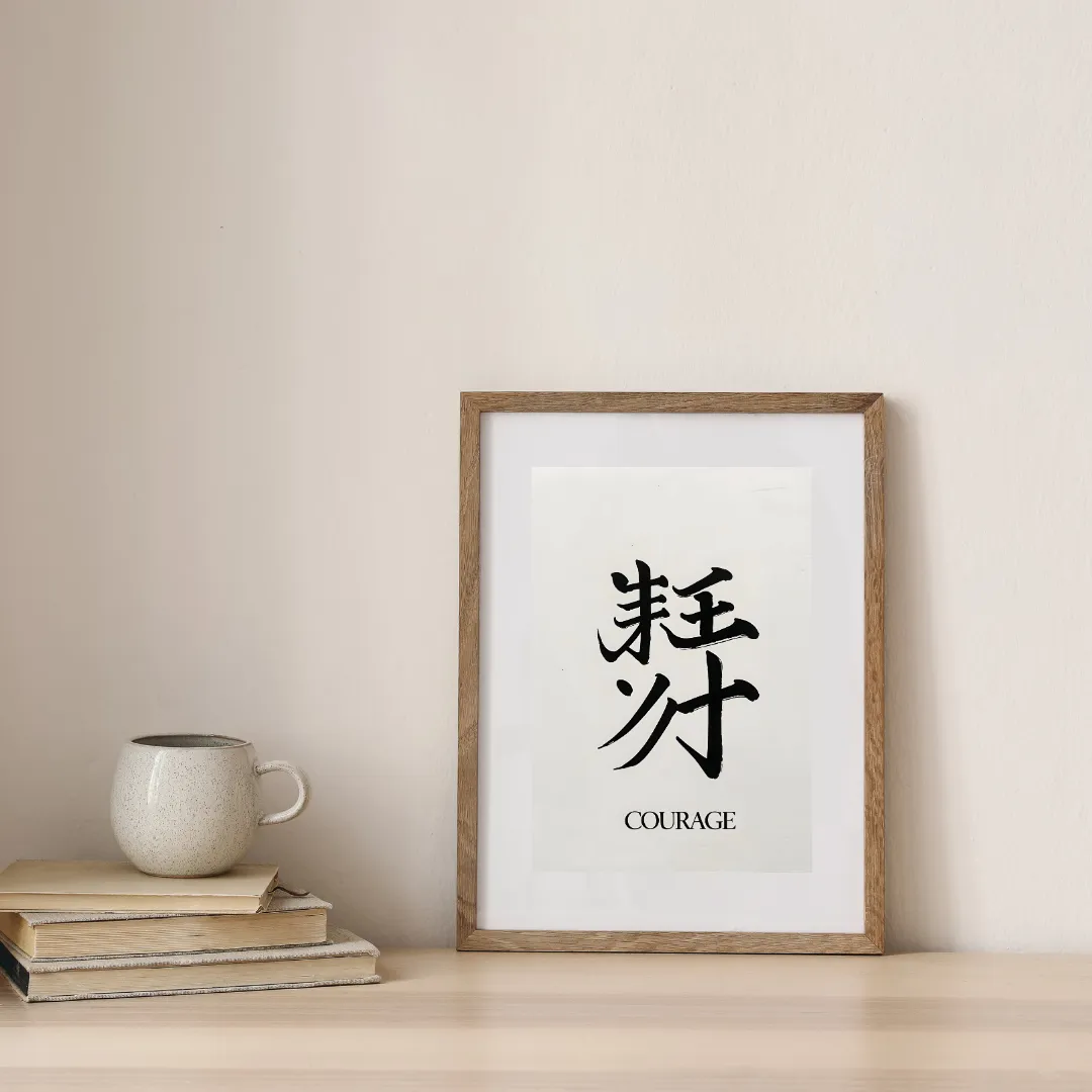 Japanese Courage Symbol — digital art print by Lurevi